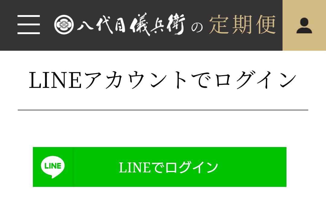 LINEログインボタン