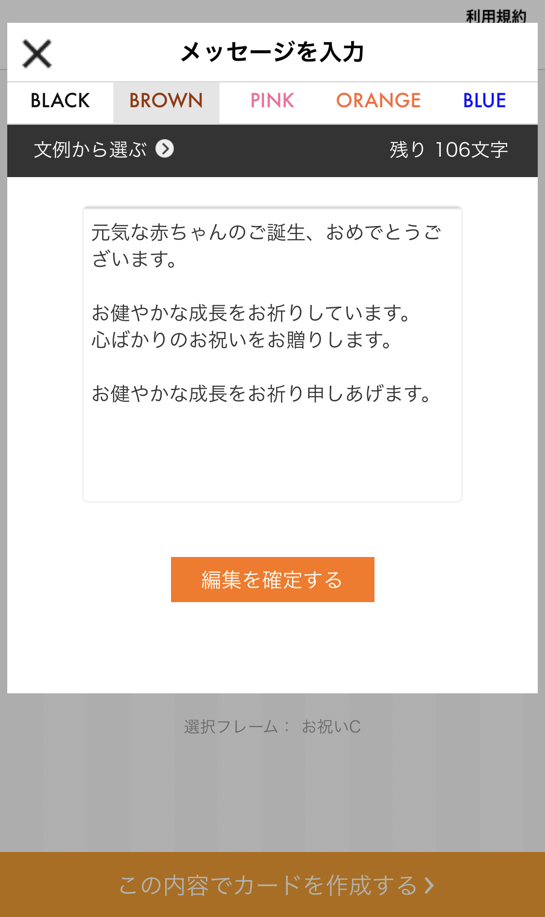 メッセージ入力