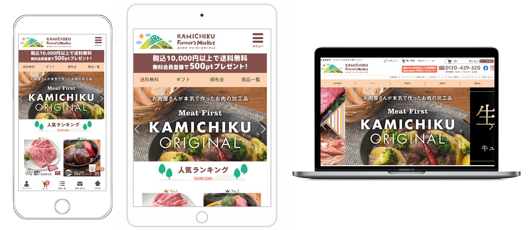 株式会社カミチク様 スクリーンショット