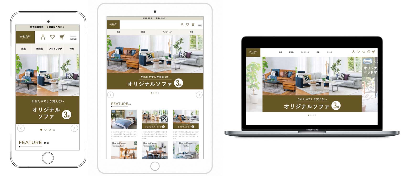  株式会社かねたや家具店様スクリーン