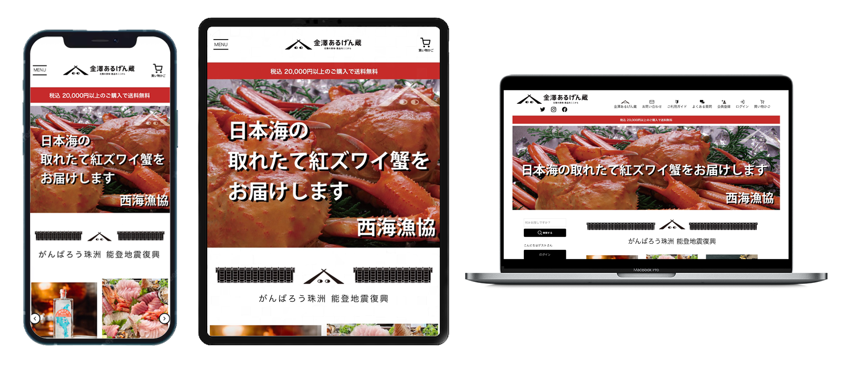 株式会社気谷様スクリーンショット