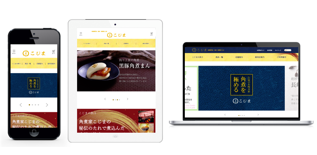 有限会社こじまスクリーンショット