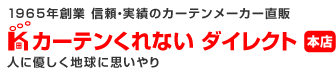 くれない様ロゴ