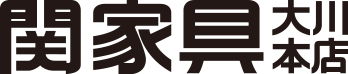 株式会社 関家具 ロゴ