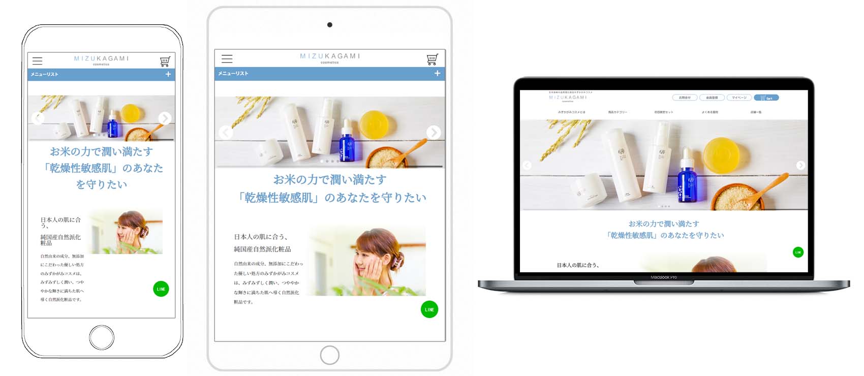 株式会社マンアップ　様 スクリーンショット