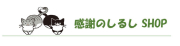 有限会社三陽プロモーション様ロゴ