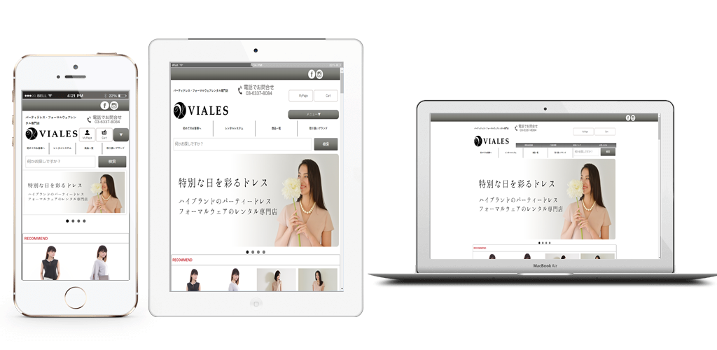 VIALES様スクリーン