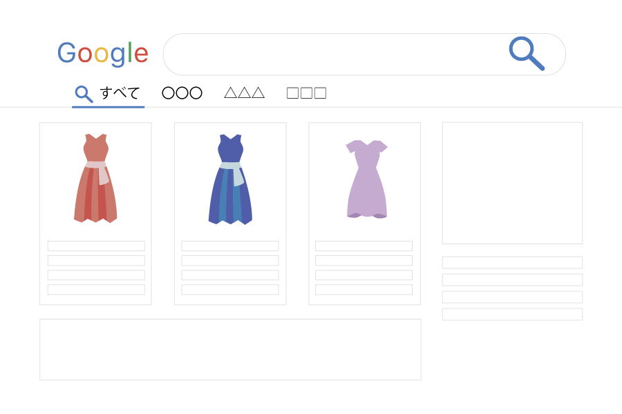 Google検索結果の広告枠に自社商品を掲載