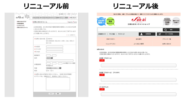 レスポンシブecサイトの導入効果や実績 Aishipr