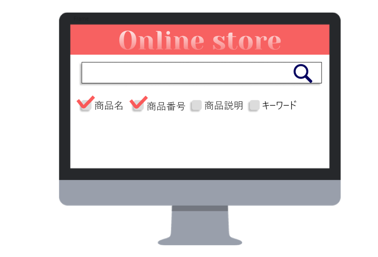 検索ワードの対象を絞り込める