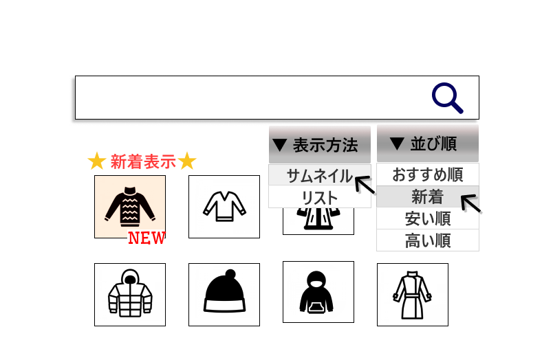 検索条件の初期値も設定可能