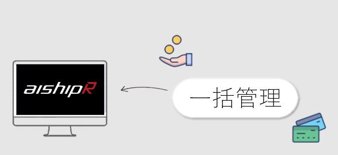 カード決済・後払い決済を一括処理