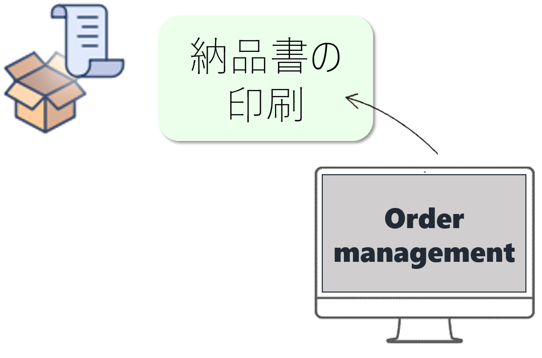 納品書を一括出力