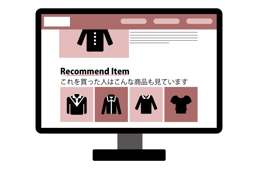関連する商品を強力にレコメンド