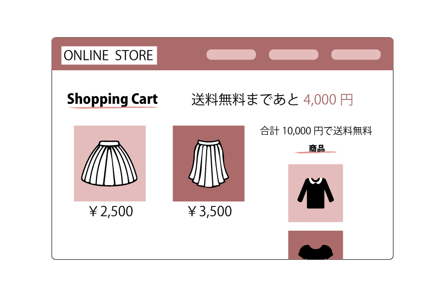 「あと◯◯円で送料無料」対象商品を表示