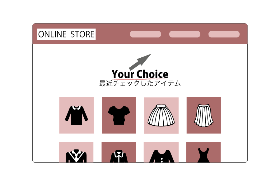最近見た商品の表示にも対応