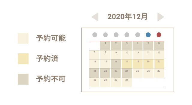 空き状況がひと目で分かる見やすく使いやすいカレンダーの表示