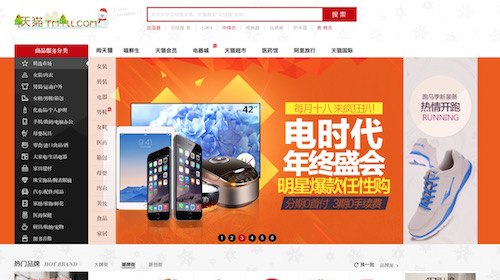 tmall