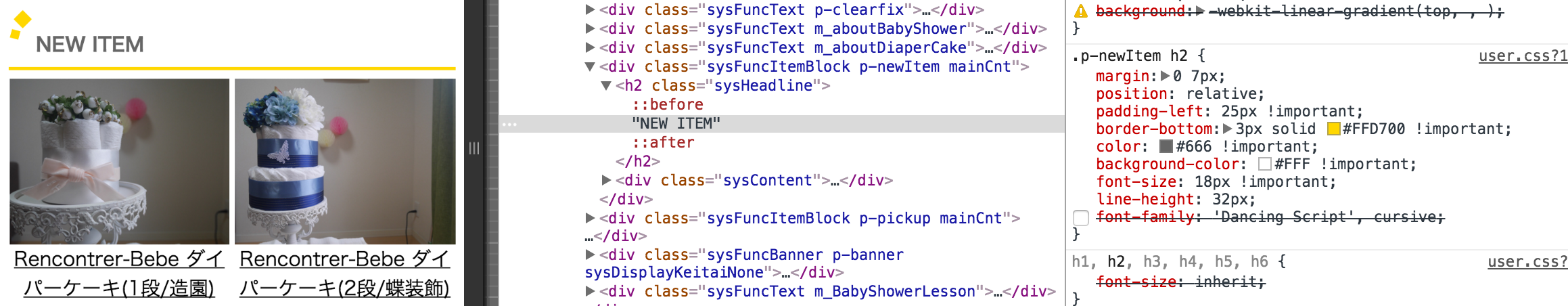 Webフォントを利用していないとき。
